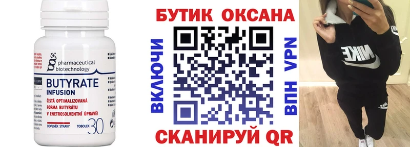 БУТИРАТ оксана  где продают наркотики  Змеиногорск 