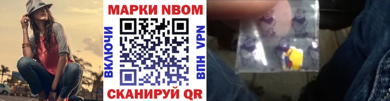 Наркотические марки 1500мкг площадка телеграм Змеиногорск купить