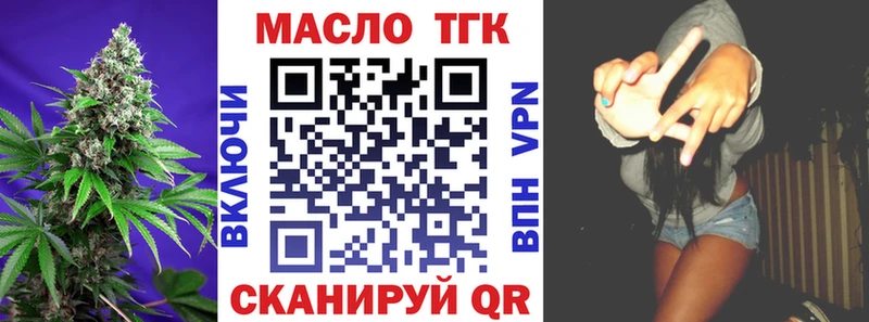Дистиллят ТГК Wax  Змеиногорск 